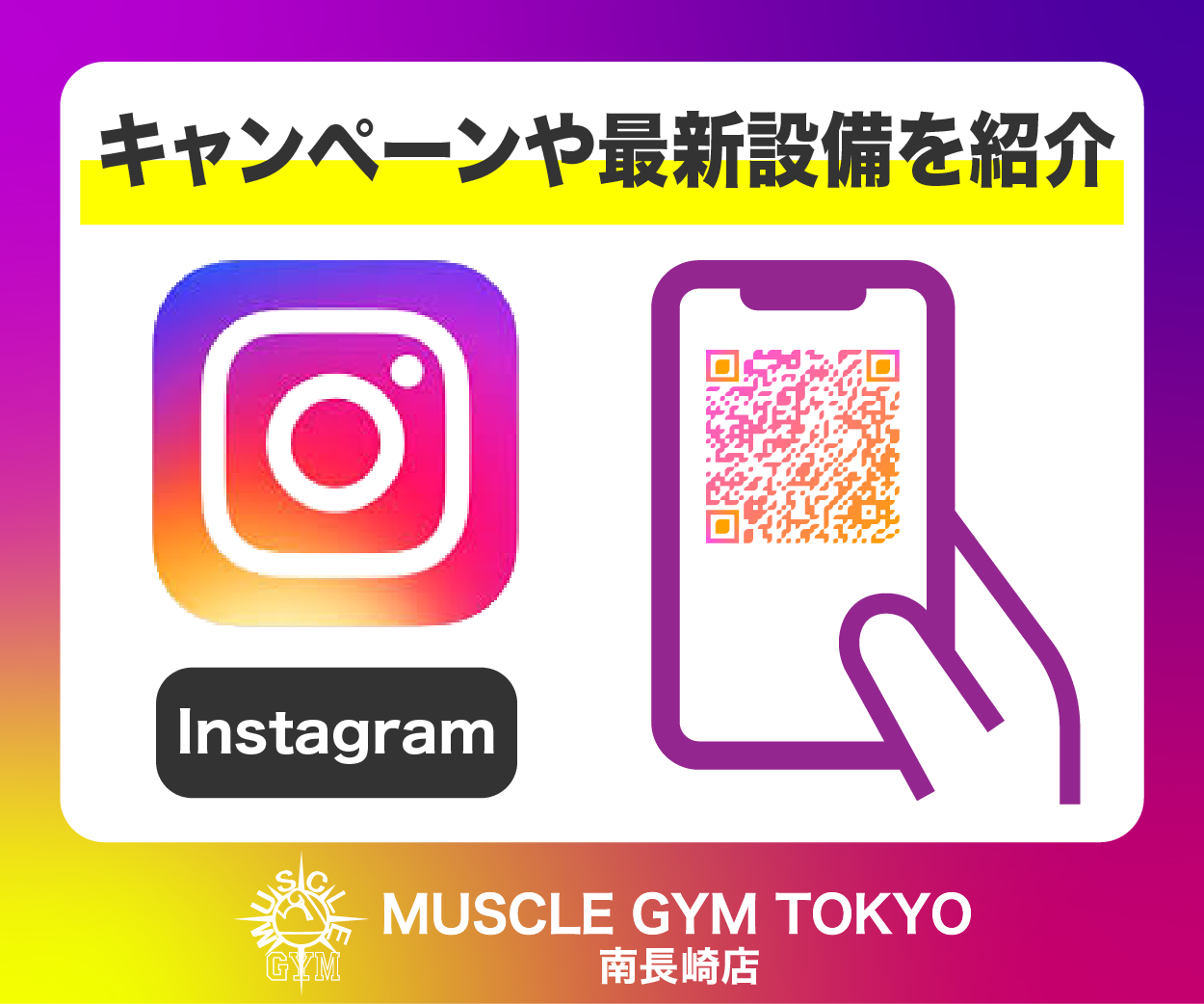 インスタグラム